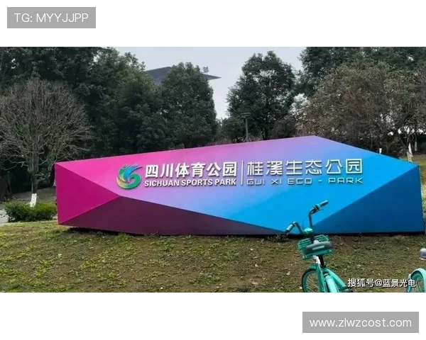 成都世运会吉利全民运动会盛大开幕 点燃全城运动热情激发全民健身新动力